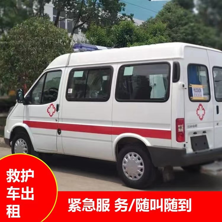 灵宝瘫痪租赁救护车转运 —— 提升急救效率，守护生命安全
